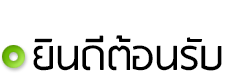 บ้านหมวกเด็ก.com หมวกเด็ก หมวกเด็กเกาหลี หมวกเด็กอ่อน หมวกน่ารัก ยินดีต้อนรับค่ะ