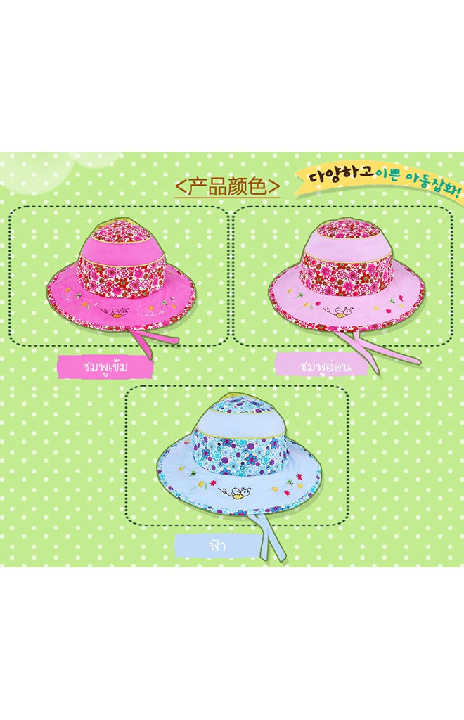 หมวกเด็กปีกกว้าง สีหวานตัดด้วยผ้าลายดอกด้านหลังแต่งโบว์