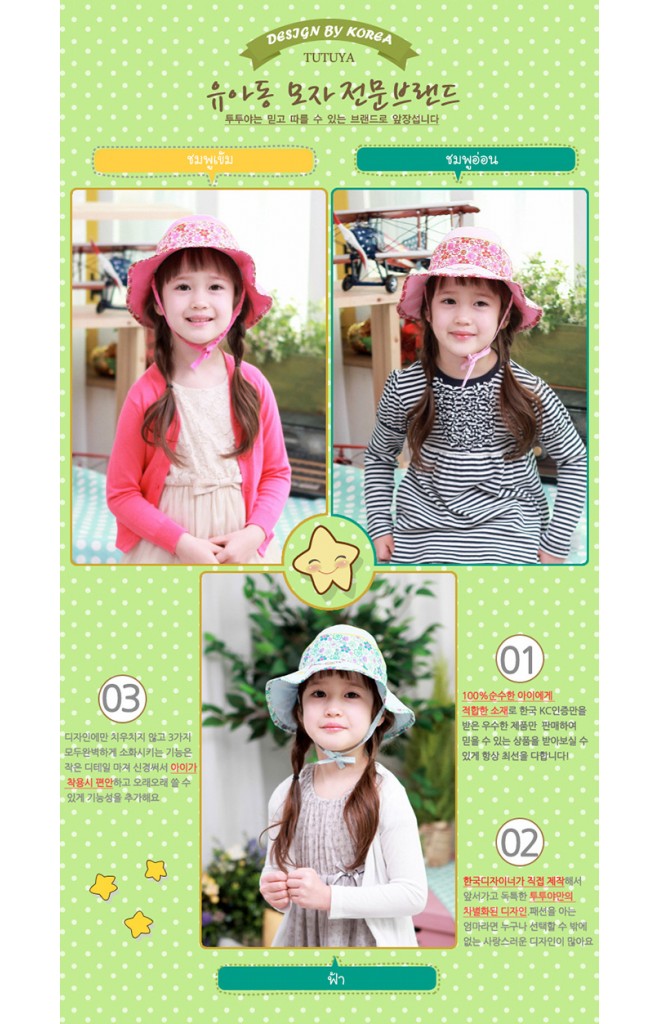หมวกเด็กปีกกว้าง สีหวานตัดด้วยผ้าลายดอกด้านหลังแต่งโบว์