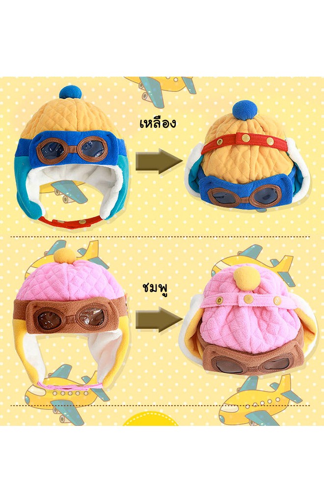 หมวกนักบินเท่ๆ งานคุณภาพแบรนด์ lemonkid