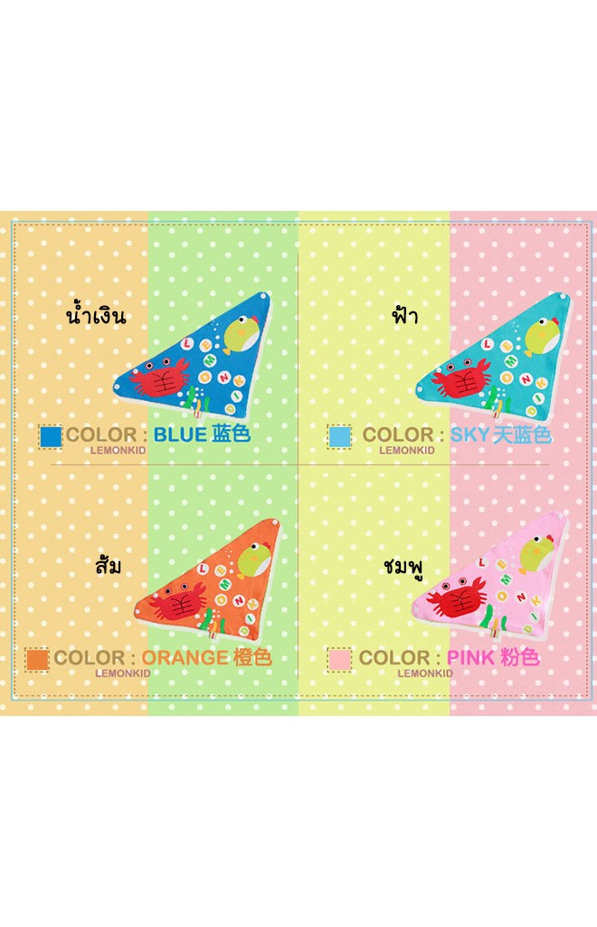ผ้ากันเปื้อนสามเหลี่ยม ลายโลกใต้ทะเล