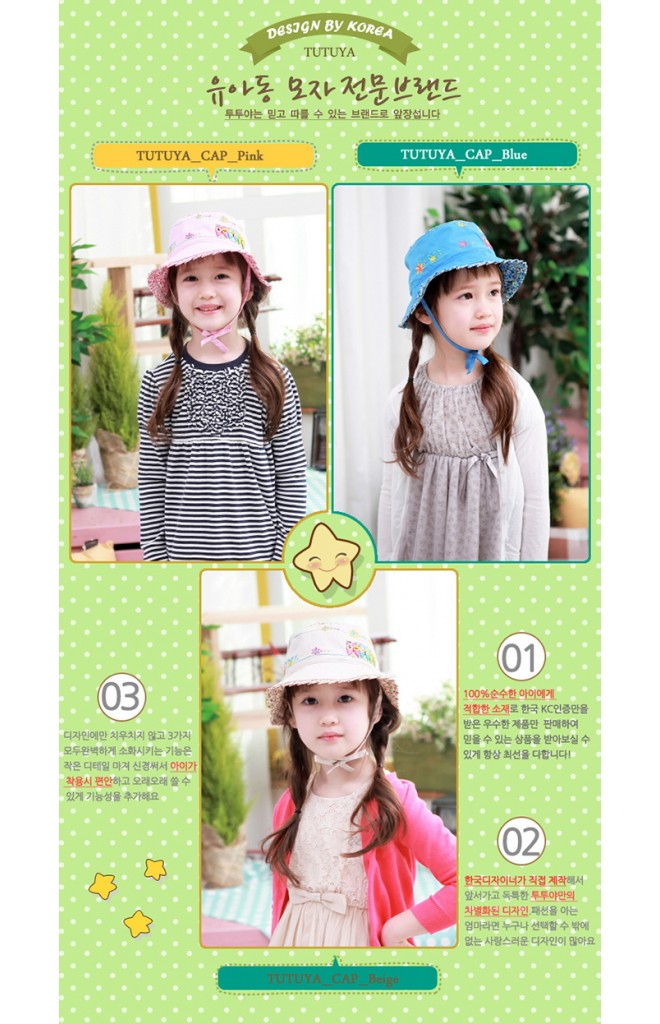หมวกเด็กหญิง ผ้าพื้นตัดด้วยลายดอก ด้านหน้าหมวกปักรูปนกฮูกและดอกไม้