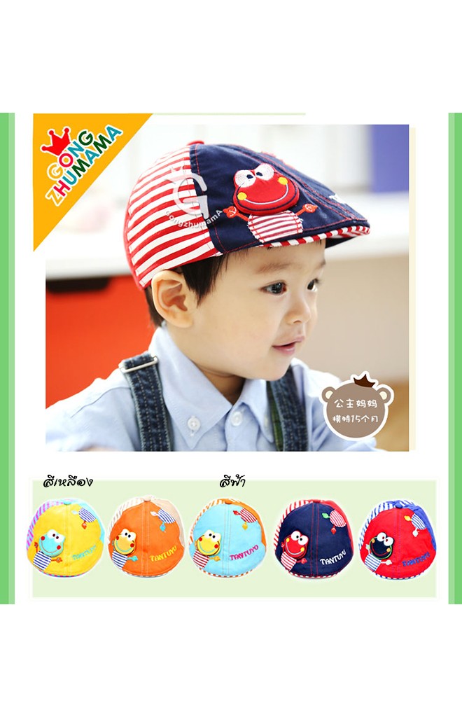หมวกแฟลตแค๊ปแต่งกบ ด้านข้างลายขวาง