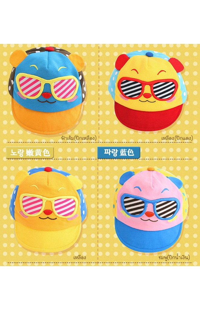 หมวกแก๊ปเด็กรูปหมีใส่แว่นตา Lemonkid