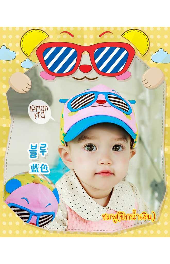 หมวกแก๊ปเด็กรูปหมีใส่แว่นตา Lemonkid