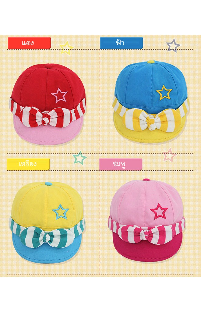 หมวกแก๊ปคาดโบว์ลายขวางน่ารัก ด้านหน้าปักดาว Lemonkid