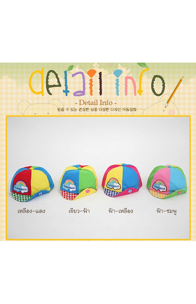 หมวกแก๊ปสลับสี ปีกหมวกลายชิโนริ พับขึ้นด้านข้างเก๋ๆ Lemonkid