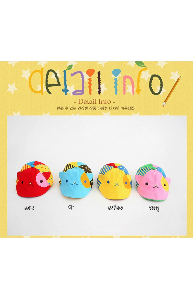 หมวกแฟลตแค๊ปแมวเหมียวตาซน สีสันสดใส Lemonkid