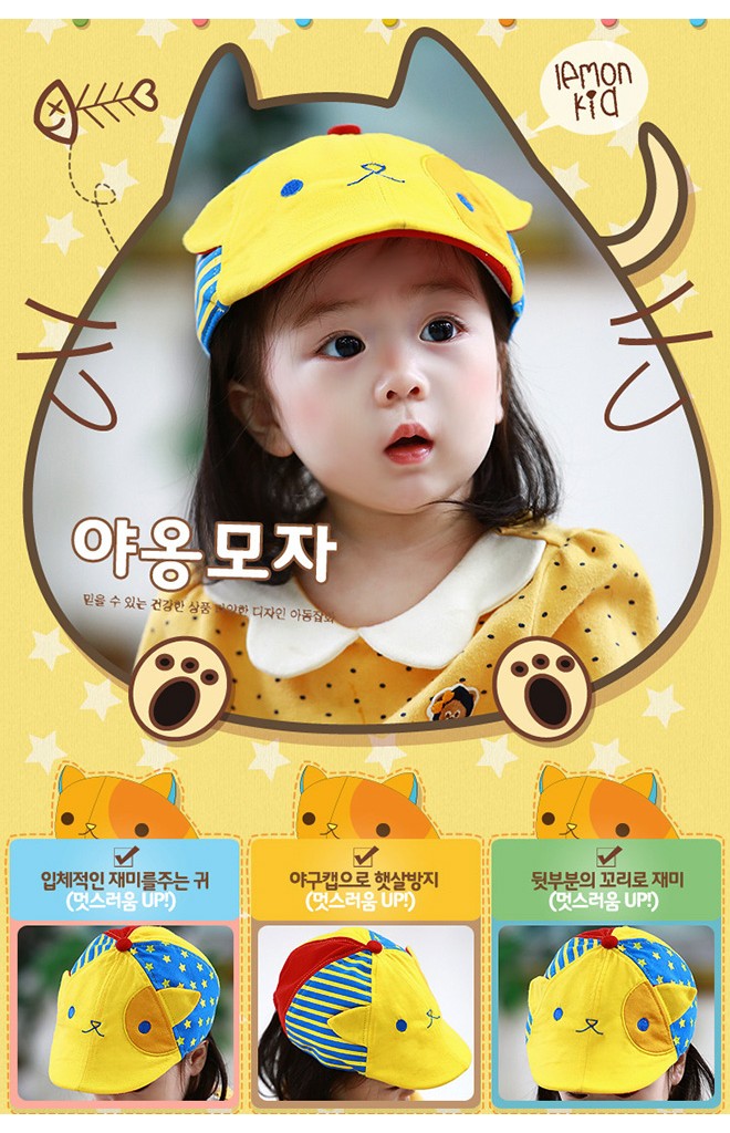 หมวกแฟลตแค๊ปแมวเหมียวตาซน สีสันสดใส Lemonkid