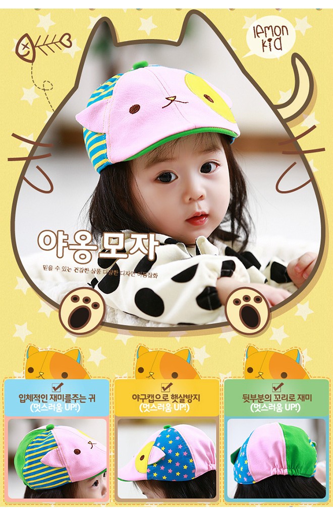 หมวกแฟลตแค๊ปแมวเหมียวตาซน สีสันสดใส Lemonkid