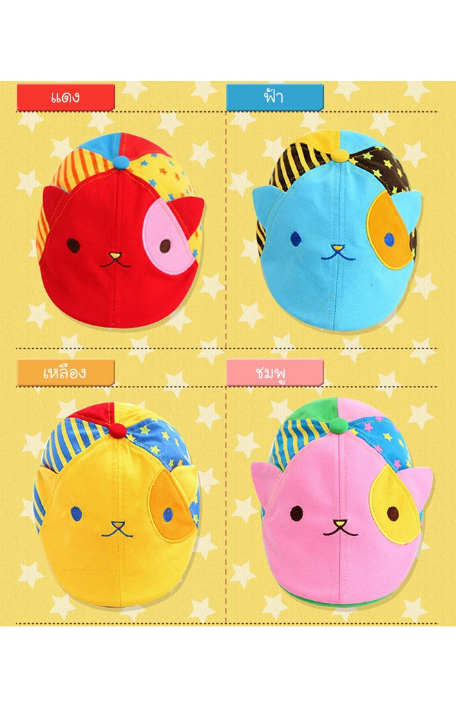 หมวกแฟลตแค๊ปแมวเหมียวตาซน สีสันสดใส Lemonkid