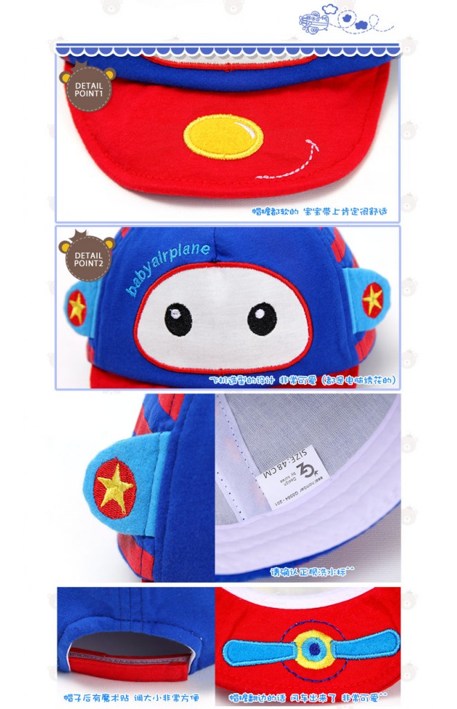 หมวกแก๊ปรูปเครื่องบินเล็ก Baby airplane จาก GZMM