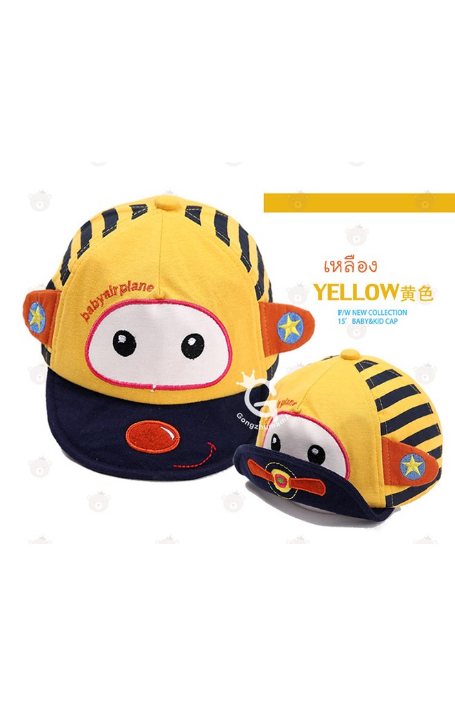 หมวกแก๊ปรูปเครื่องบินเล็ก Baby airplane จาก GZMM