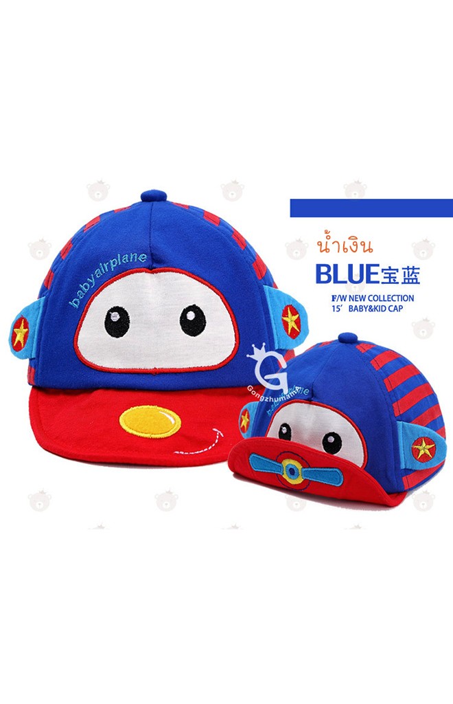 หมวกแก๊ปรูปเครื่องบินเล็ก Baby airplane จาก GZMM
