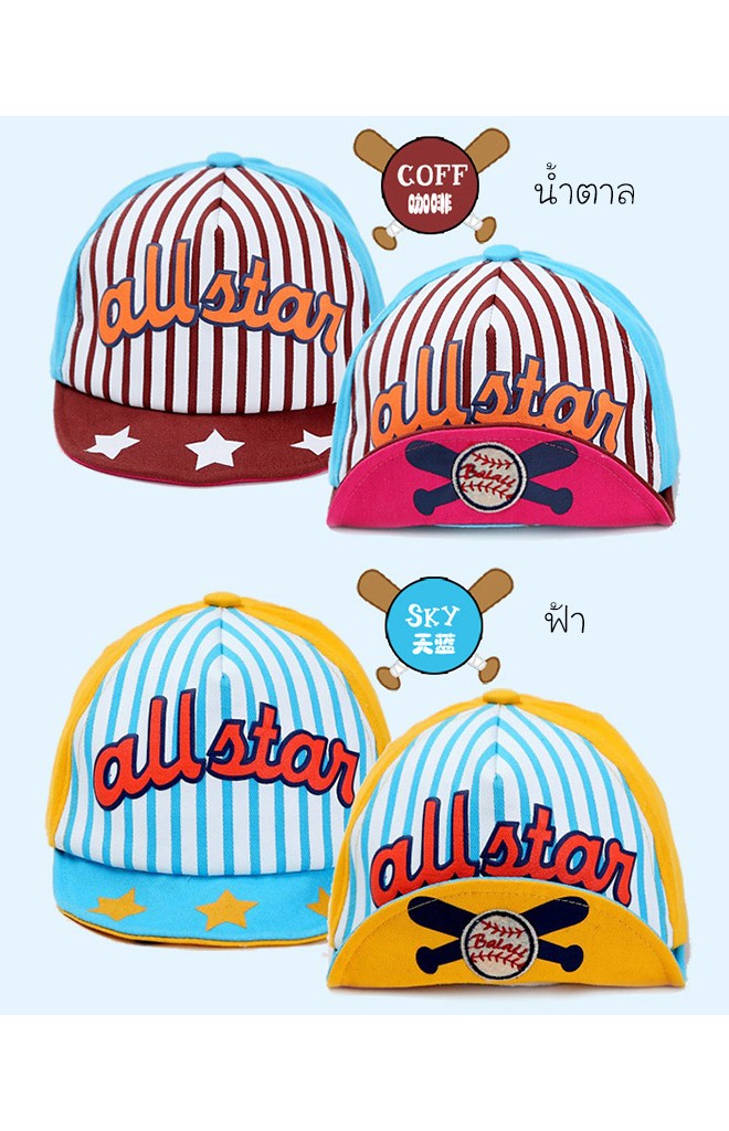 หมวกแก๊ปเบสบอล All Star
