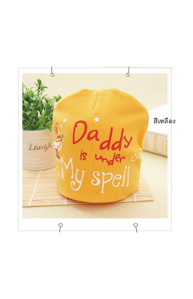 หมวก Daddy is under My spell หมวกแม่มดน้อยน่ารักๆ