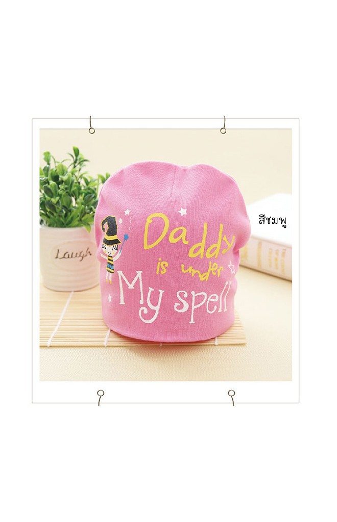 หมวก Daddy is under My spell หมวกแม่มดน้อยน่ารักๆ