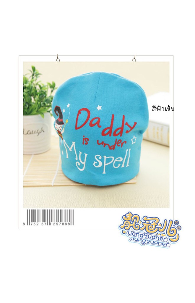 หมวก Daddy is under My spell หมวกแม่มดน้อยน่ารักๆ