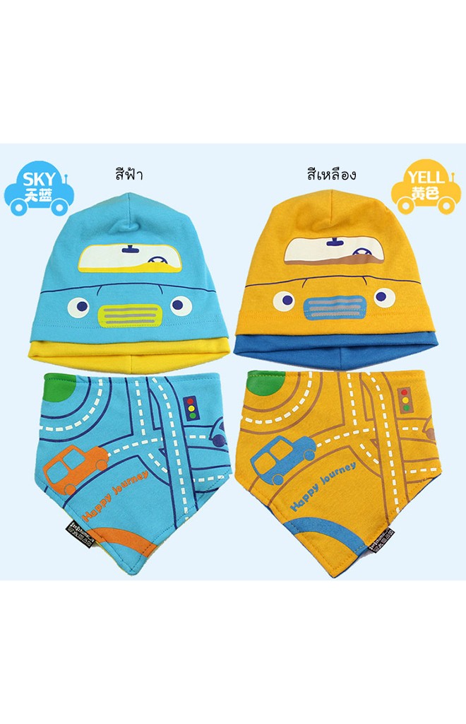 เซ็ตหมวกรูปรถและผ้ากันเปื้อน Baby car beanie จาก GZMM