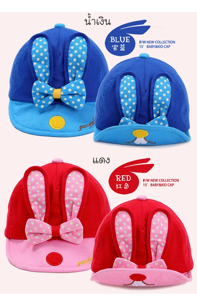 หมวกแก๊ปกระต่ายหูยาวแต่งโบว์ ดีไซน์น่ารักล่าสุดจาก GZMM