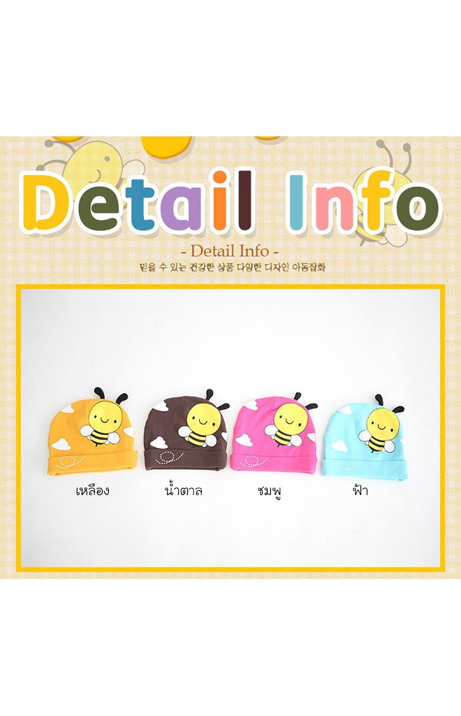 หมวกเด็กเล็กสีชมพูสกรีนรูปผึ้งแต่งหนวด จาก Lemonkid
