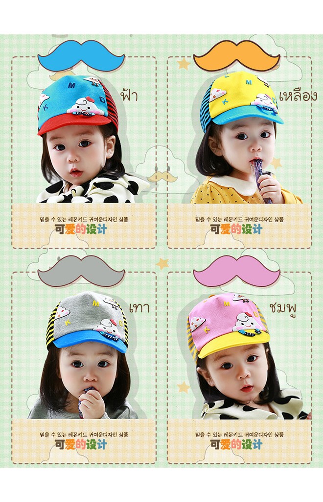 หมวกแก๊ปเมฆน้อยน่ารัก จาก Lemonkid