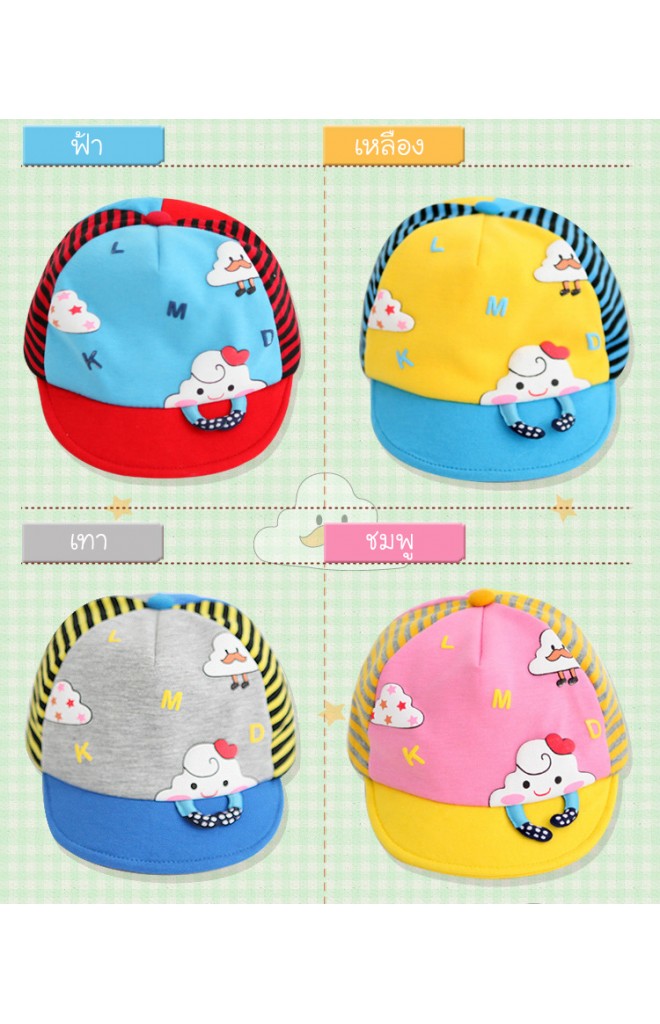 หมวกแก๊ปเมฆน้อยน่ารัก จาก Lemonkid