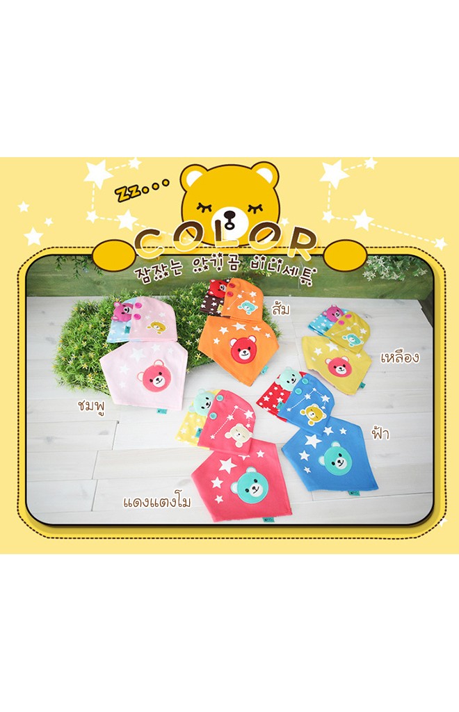 เซ็ตหมวกพร้อมผ้ากันเปื้อนรูปหมี ดีไซน์น่ารักจาก TUTUYA