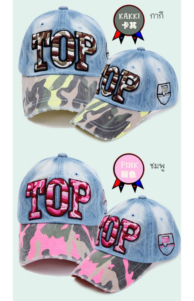 หมวกแก๊ปยีนส์ฟอก ปีกหมวกลายทหาร แต่งอักษร TOP จาก GZMM