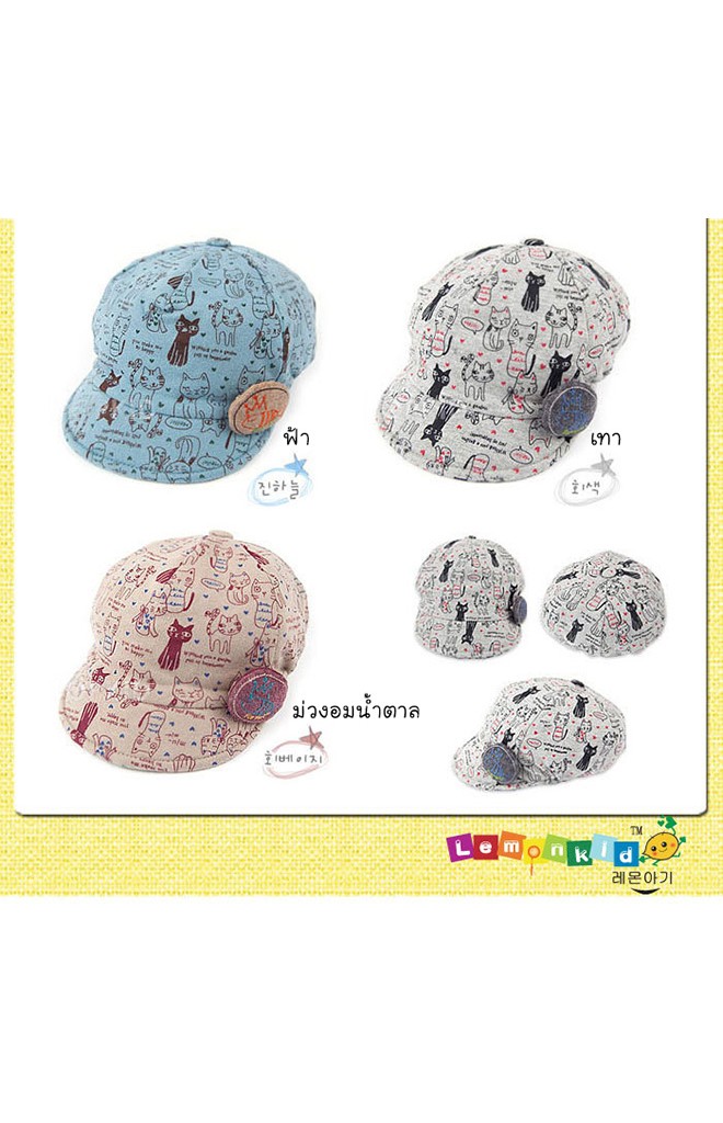 หมวกเด็ก Lemonkid สกรีนรูปการ์ตูนแมว