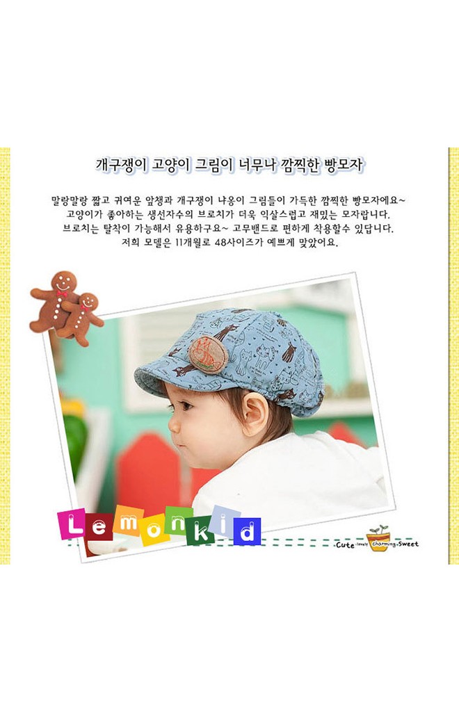 หมวกเด็ก Lemonkid สกรีนรูปการ์ตูนแมว