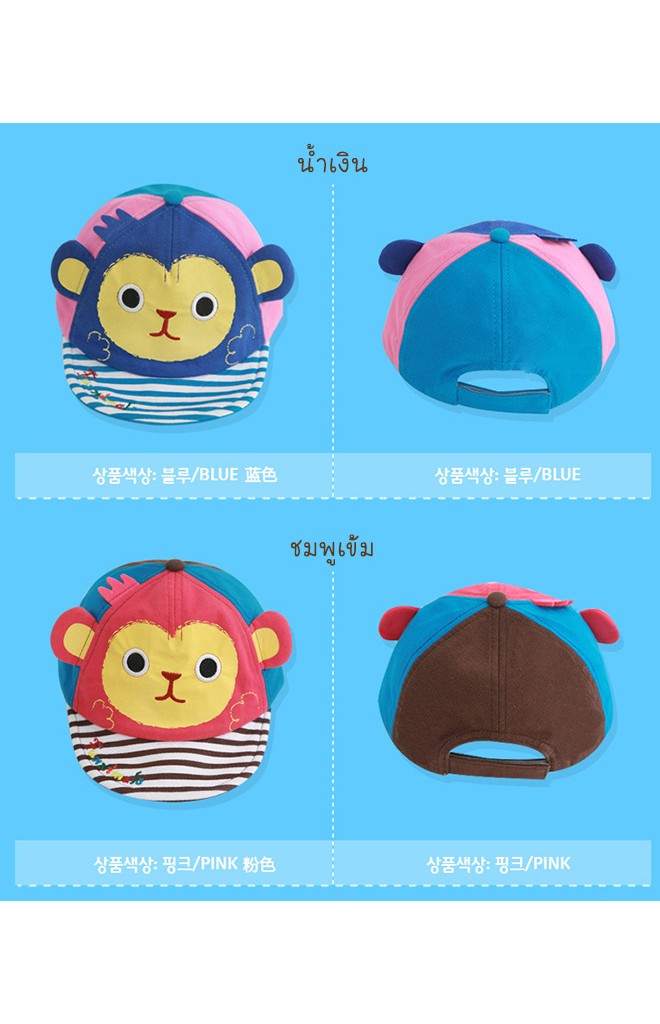 หมวกแก๊ปลิงแต่งหูน่ารัก ปีกหมวกลายทาง FUNNIMALS