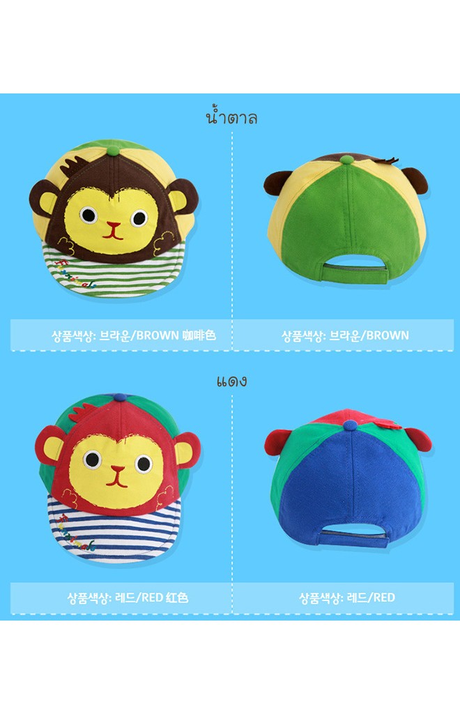 หมวกแก๊ปลิงแต่งหูน่ารัก ปีกหมวกลายทาง FUNNIMALS