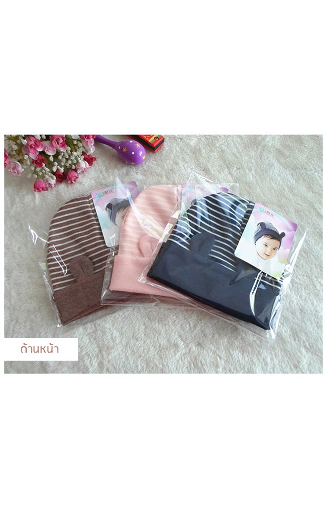 หมวกบีนนี่ตัวหมวกลายขวาง ขอบหมวกสีพื้นแต่งหูน่ารักๆ