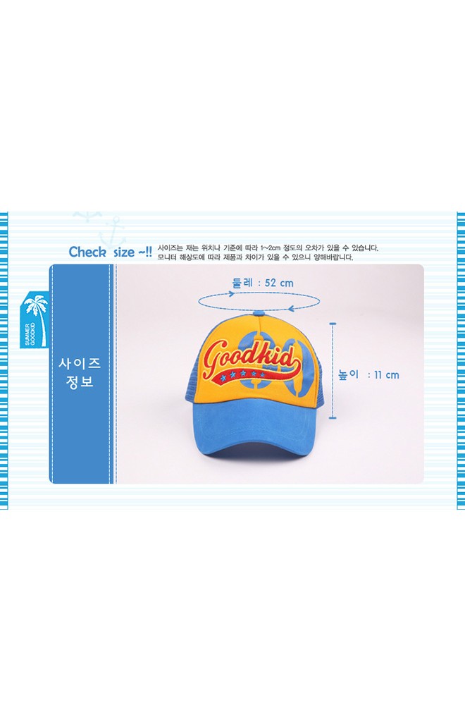 หมวกแก๊ป สกรีน Goodkid ด้านหลังเป็นตาข่าย