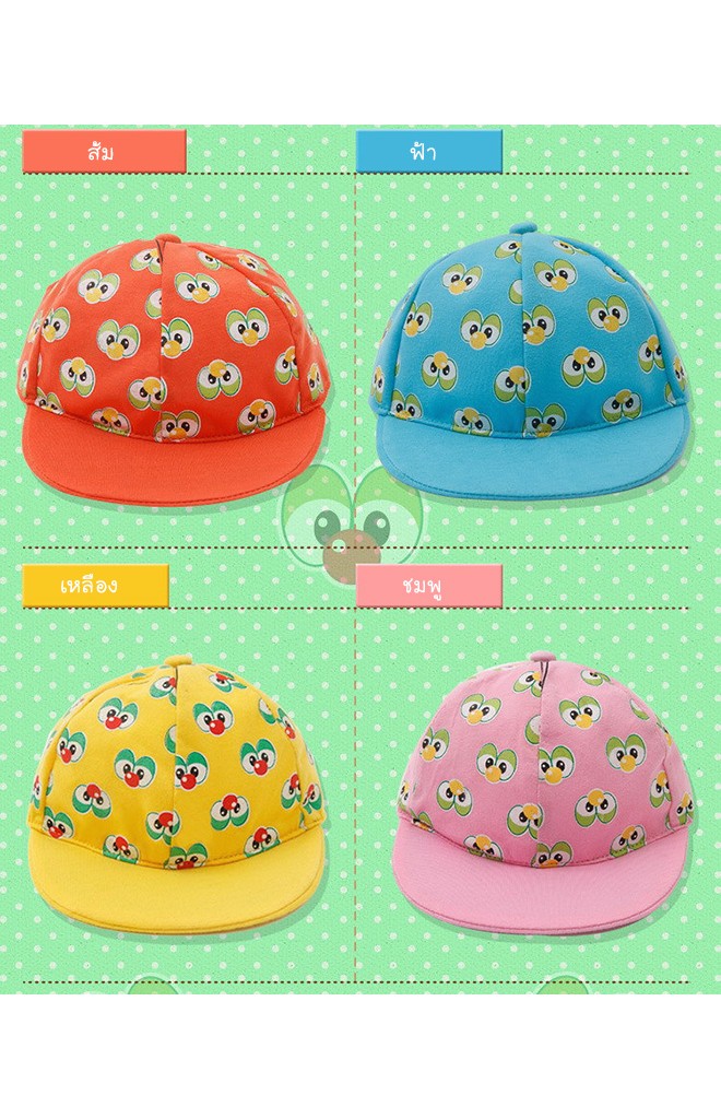 หมวกแก๊ปตาโต ดีไซน์น่ารักจาก Lemonkid