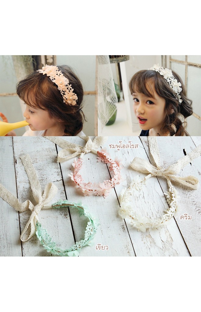 คาดผมสไตล์เกาหลีแต่งลูกไม้หวาน ปลายริบบิ้นยาว