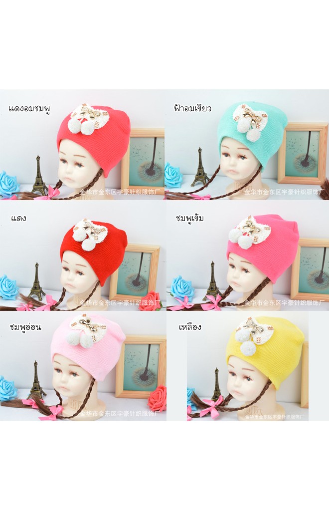 หมวกเด็กหญิงมีผมเปียยาว หน้าหมวกแต่งโบว์