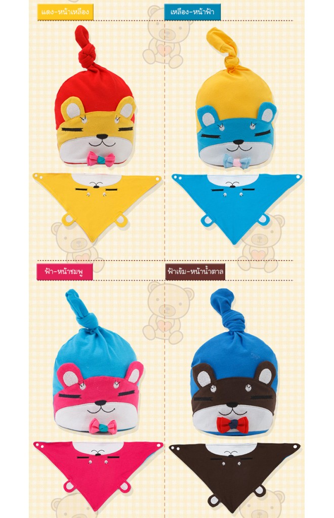 หมวกเด็กหน้าหมีหลับแต่งโบว์น่ารักมาพร้อมผ้ากันเปื้อนลายเข้าชุดกัน Lemonkid