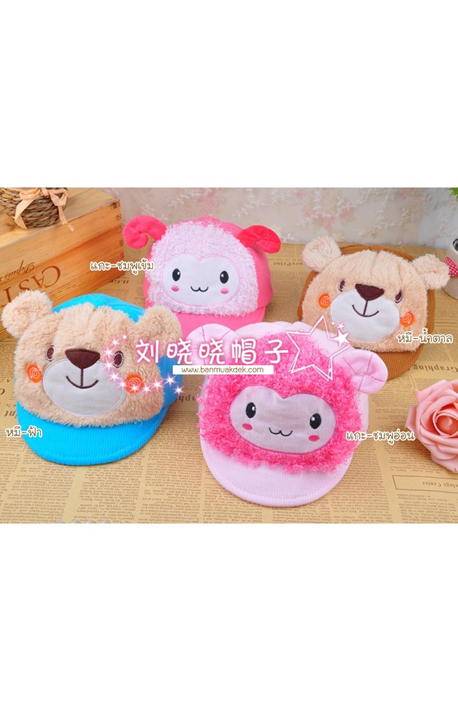 หมวกแก๊ปผ้าลูกฟูกแต่งหน้ารูปหมีและแกะ