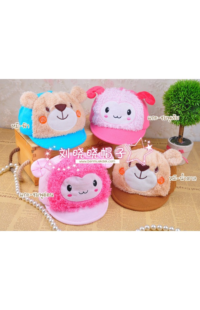 หมวกแก๊ปผ้าลูกฟูกแต่งหน้ารูปหมีและแกะ