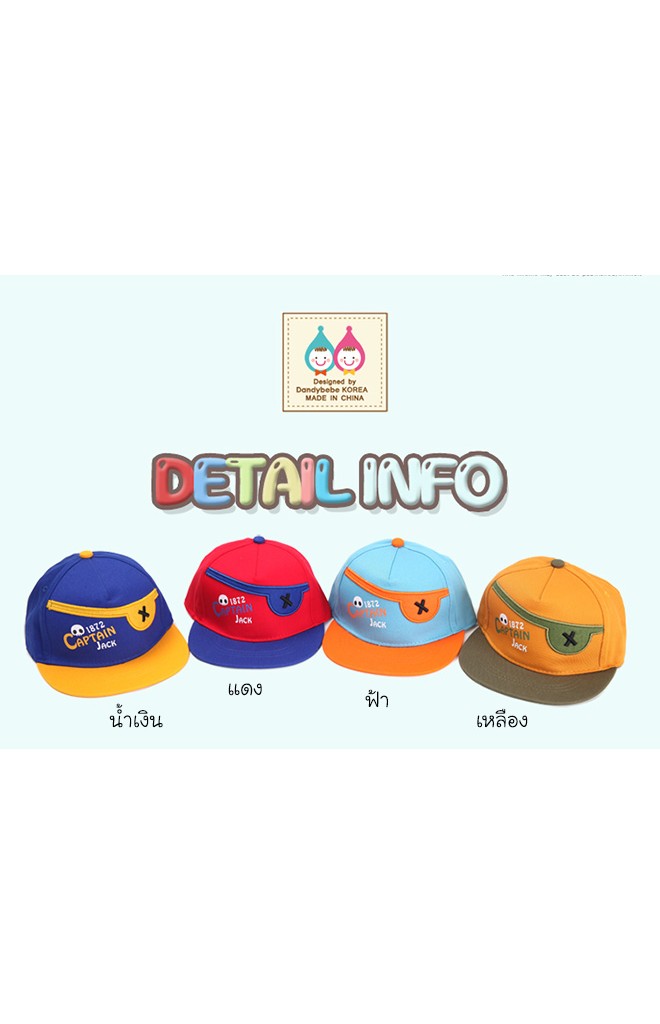 หมวกแก๊ปปีกแบนโจรสลัด Captain Jack จาก DANDYBEBE