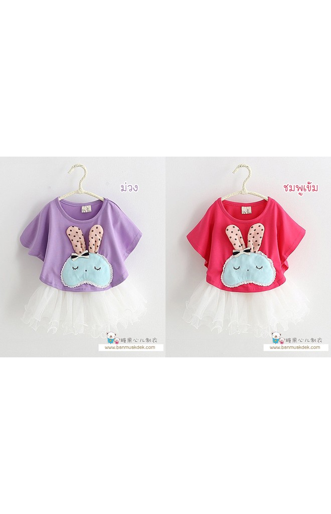 ชุดเด็ก 2 ชิ้น ชุดตัวในสีขาวสายเดี่ยว ตัวเสื้อปีกค้างคาวแต่งกระต่าย