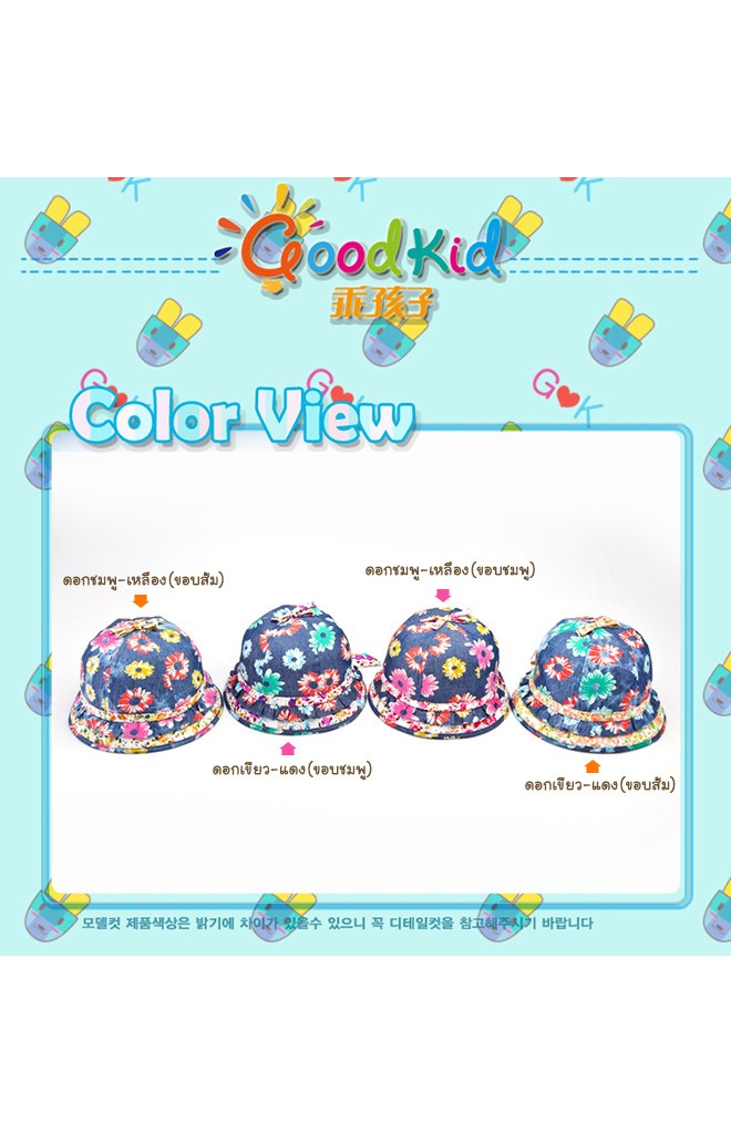 หมวกเด็กหญิงลายดอก ผ้ายีนส์เทียมฟอกสี Goodkid