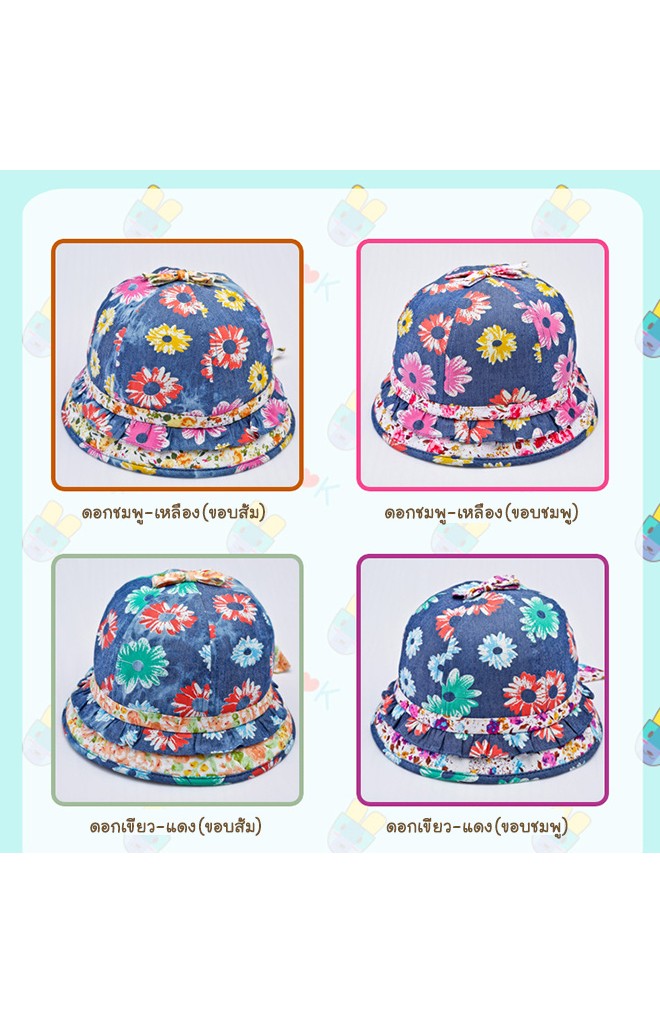 หมวกเด็กหญิงลายดอก ผ้ายีนส์เทียมฟอกสี Goodkid