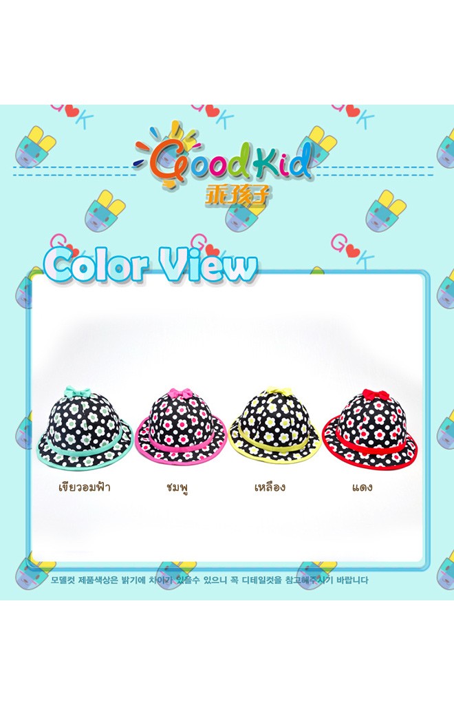 หมวกเด็กหญิงสีดำตัดด้วยลายดอกสีสันสดใส Goodkid