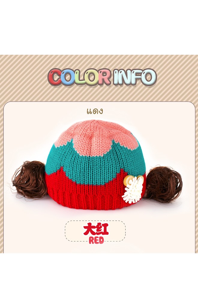 หมวกไหมพรมเด็กแต่งปอยผม หมวกทอไล่สีแต่งดอกไม้เล็กๆ GZMM