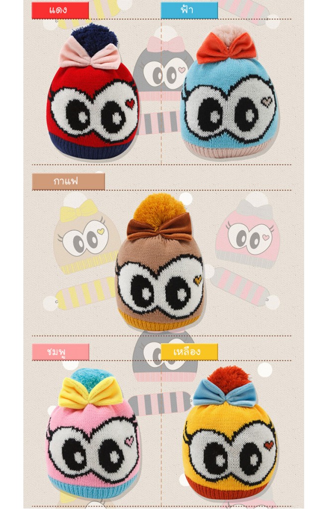 หมวกไหมพรมเด็กสาวน้อยตาโตแต่งโบว์น่ารัก Lemonkid