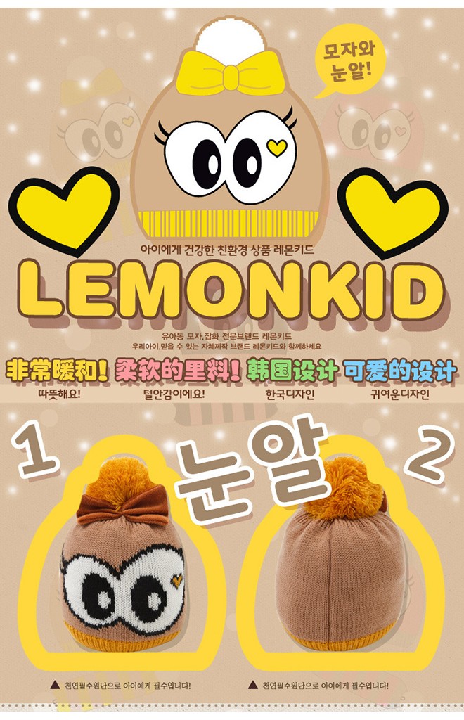 หมวกไหมพรมเด็กสาวน้อยตาโตแต่งโบว์น่ารัก Lemonkid