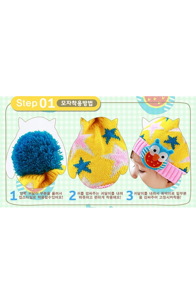 หมวกไหมพรมเด็กลายดาวแต่งนกฮูก Lemonkid